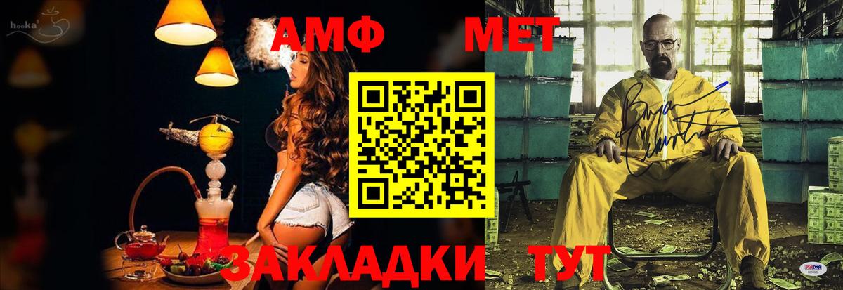 АМФ Розовый Киселёвск