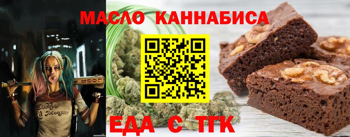 Киселёвск  Печенье с ТГК марихуана  Вход с VPN 