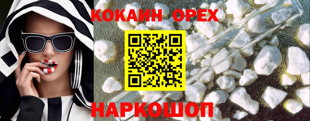 Cocaine Fish Scale  Вход с VPN  Киселёвск  Cocaine  COCAIN 98% 