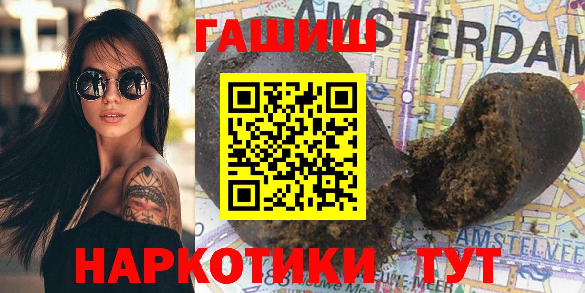 Гашиш Cannabis Киселёвск