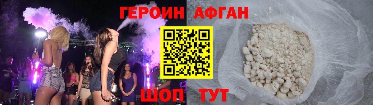 Героин белый  Вход с VPN  ГЕРОИН  Киселёвск 