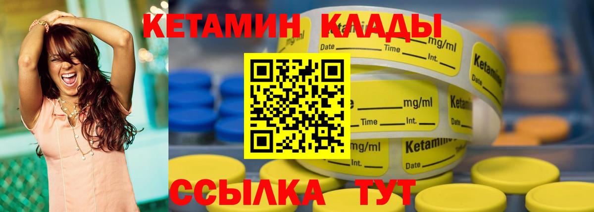 Кетамин VHQ  Вход с VPN  КЕТАМИН VHQ  Киселёвск 
