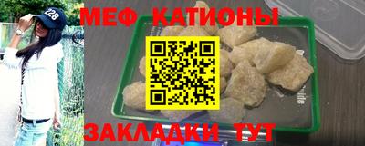 мяу мяу кристалл Гусиноозёрск