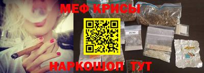 мяу мяу кристалл Гусиноозёрск