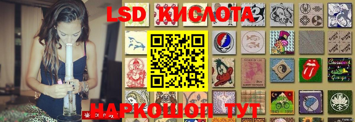LSD-25 экстази кислота Киселёвск