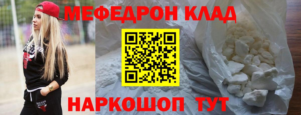 Меф мука  Меф VHQ  Вход с VPN  цены наркотик  Киселёвск 