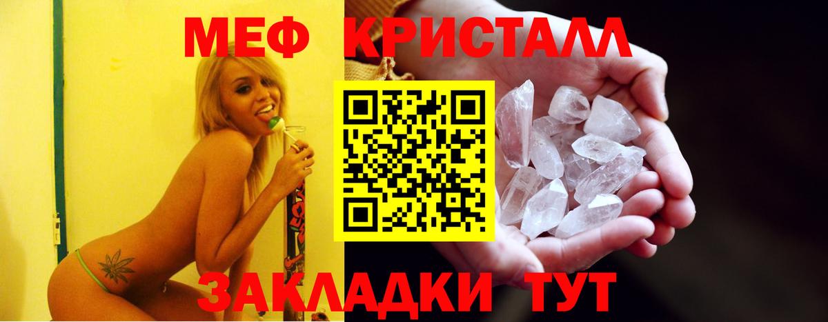 МЕФ мука Киселёвск