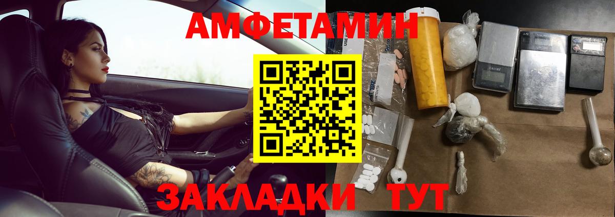 Метамфетамин витя  Первитин  Вход с VPN  Киселёвск  Метамфетамин витя 