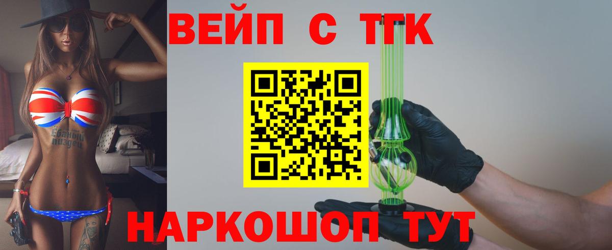 Дистиллят ТГК Wax  сколько стоит  Киселёвск  ТГК Wax  Вход с VPN 